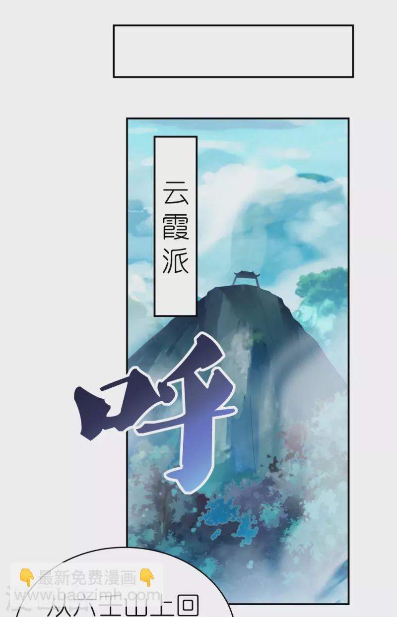 🍲尊上 第348话 孤星泪 第9页