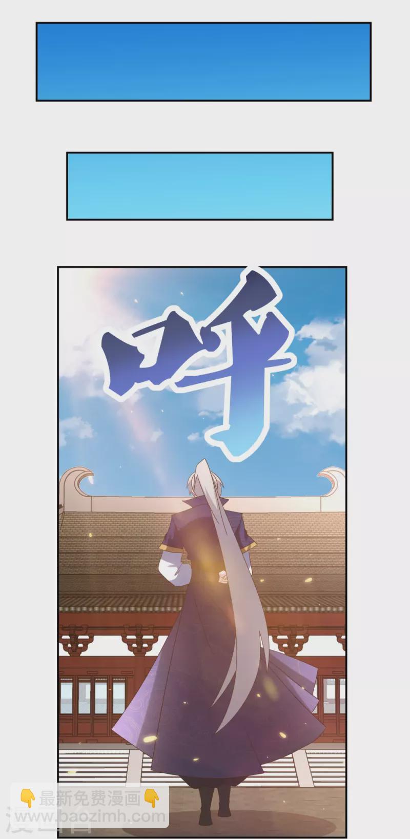 🍲尊上 第350话 因果之路 第8页