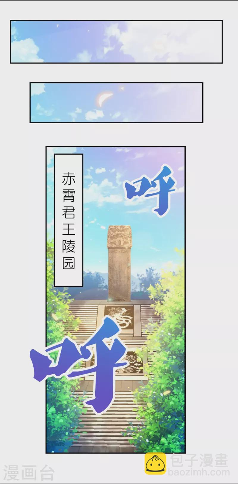 🍲尊上 第352话 最熟悉的陌生人 第17页