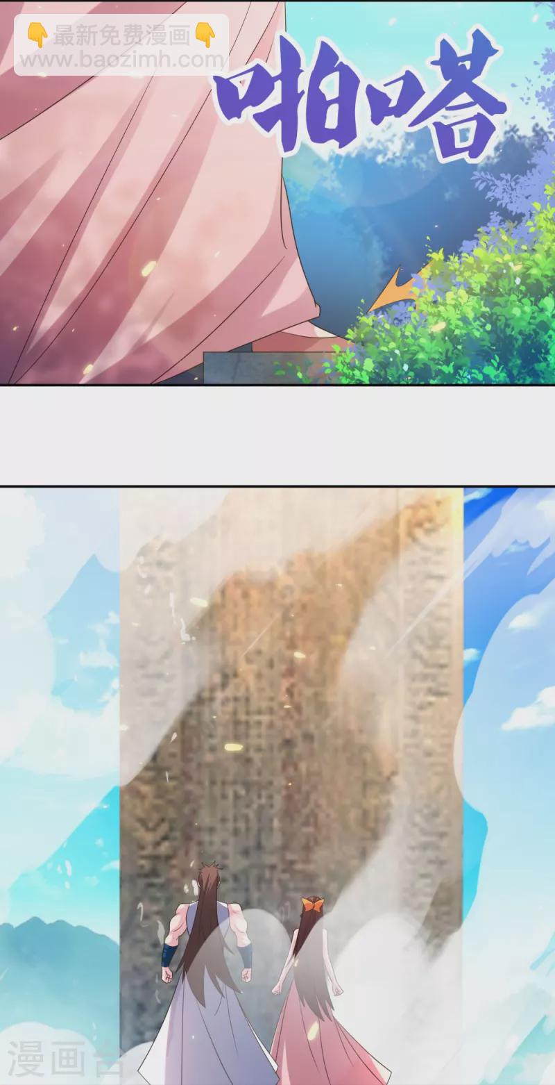 🍲尊上 第352话 最熟悉的陌生人 第18页
