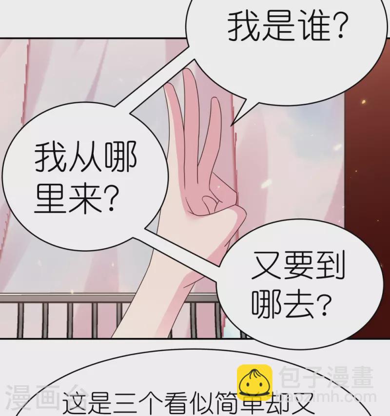 🍲尊上 第352话 最熟悉的陌生人 第5页