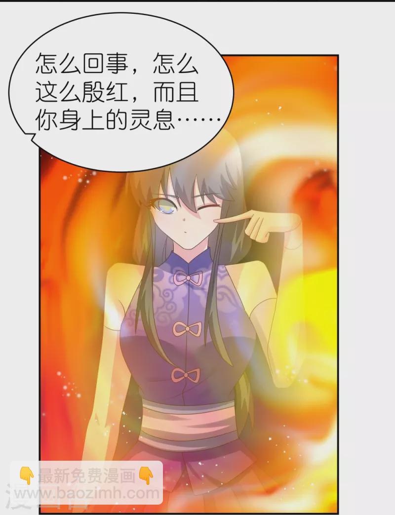 🍲尊上 第354话 大自然印记 第11页