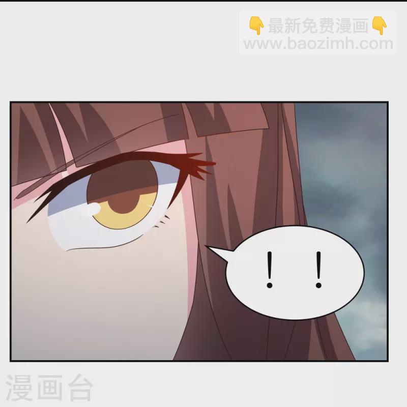 🍲尊上 第354话 大自然印记 第13页