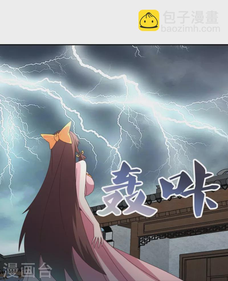 🍲尊上 第354话 大自然印记 第14页