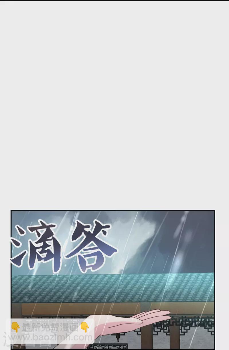 🍲尊上 第354话 大自然印记 第15页