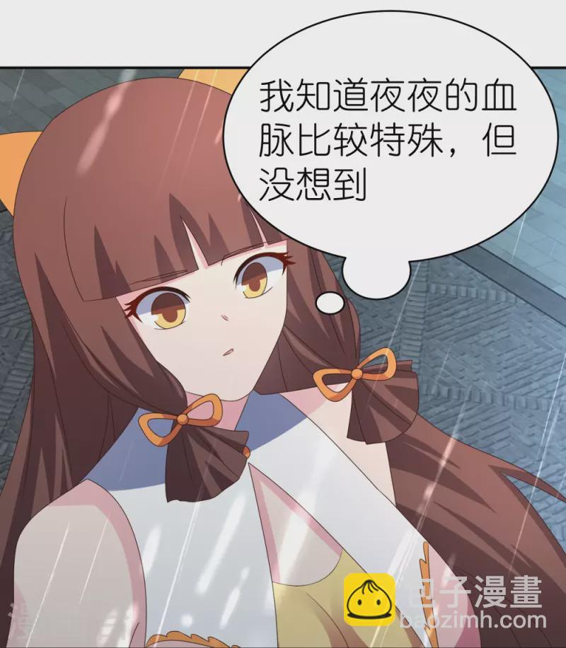 🍲尊上 第354话 大自然印记 第16页