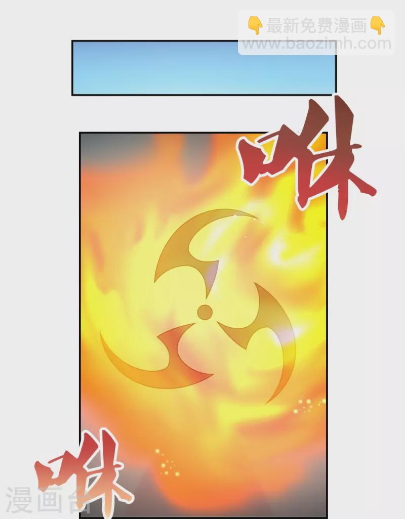 🍲尊上 第354话 大自然印记 第21页