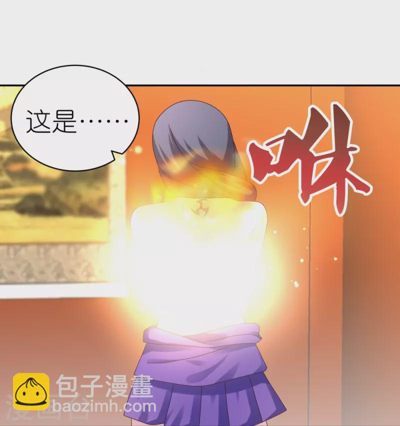 🍲尊上 第354话 大自然印记 第22页