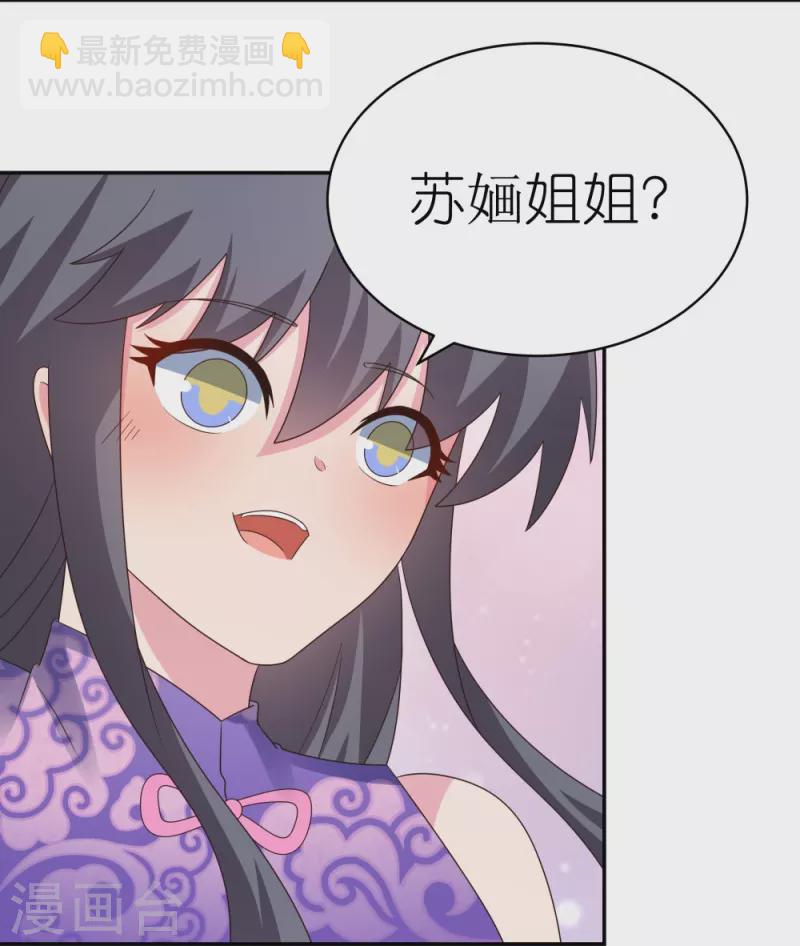 🍲尊上 第354话 大自然印记 第4页