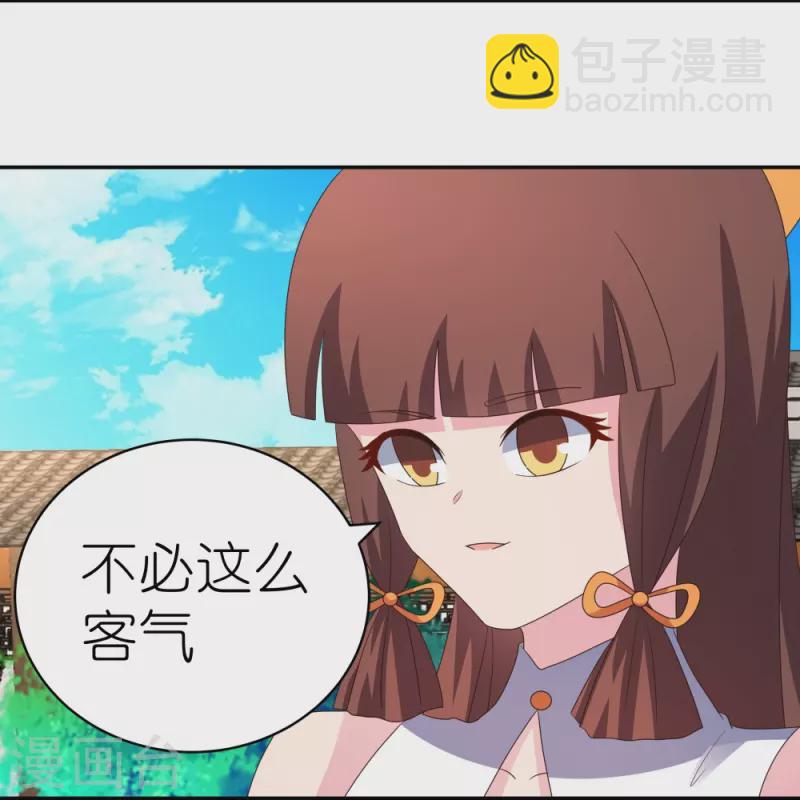 🍲尊上 第354话 大自然印记 第8页