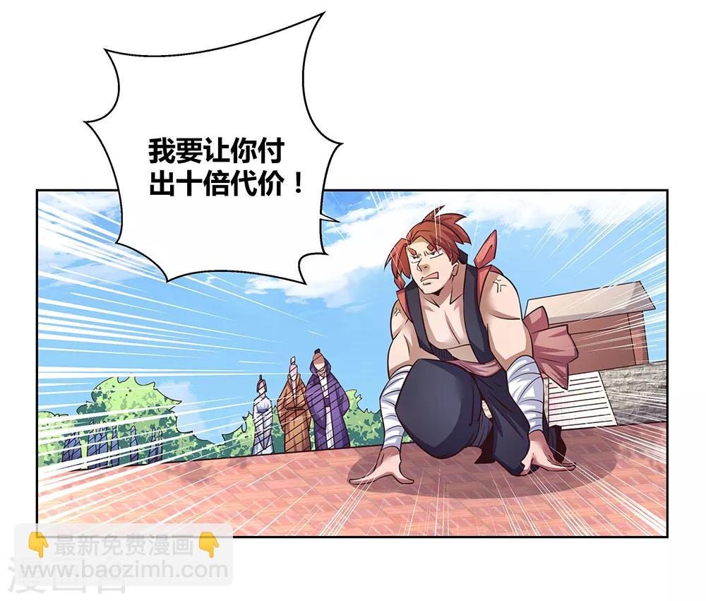 🍲尊上 第36话 挑战 第31页