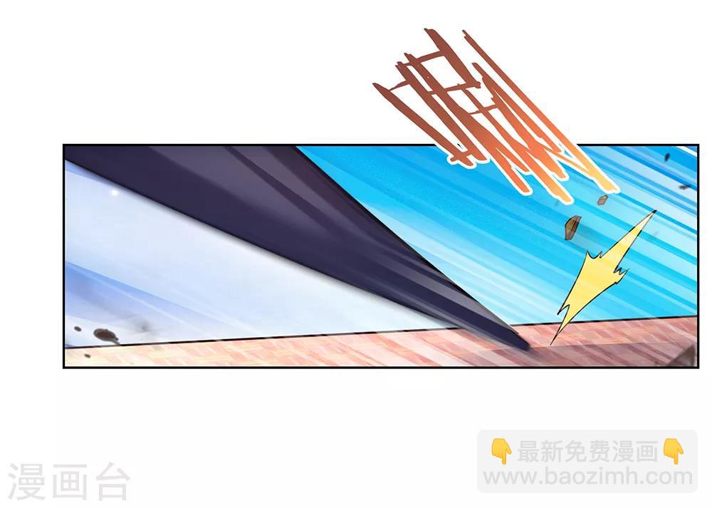 🍲尊上 第36话 挑战 第32页
