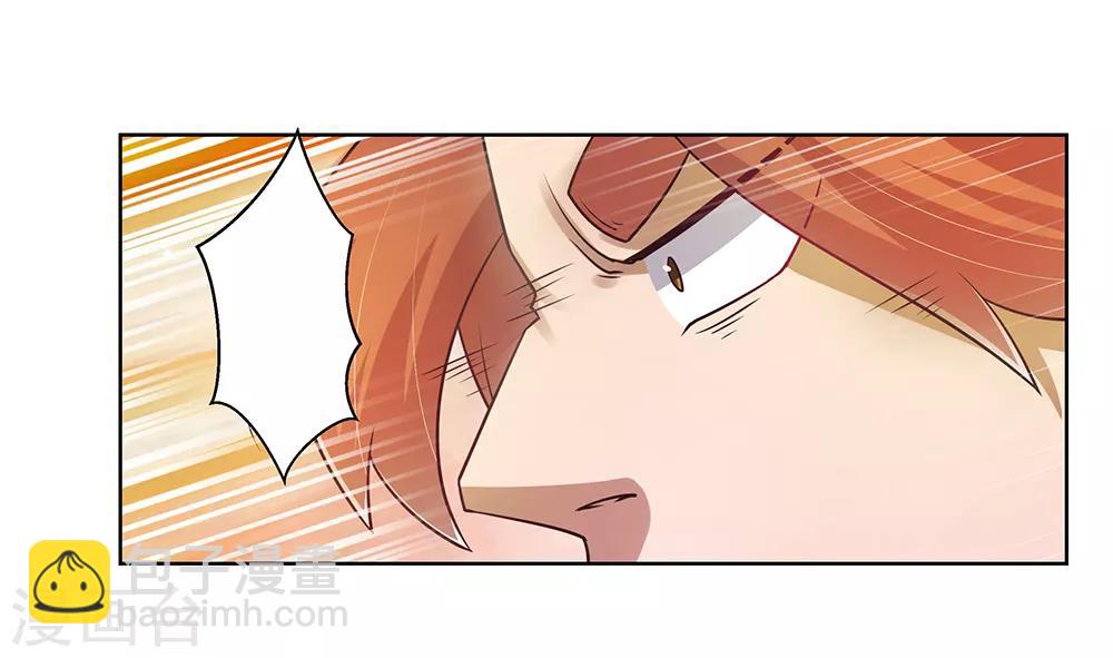 🍲尊上 第36话 挑战 第37页