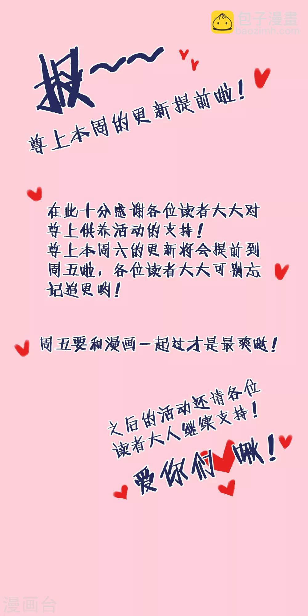 🍲尊上 第36话 挑战 第39页