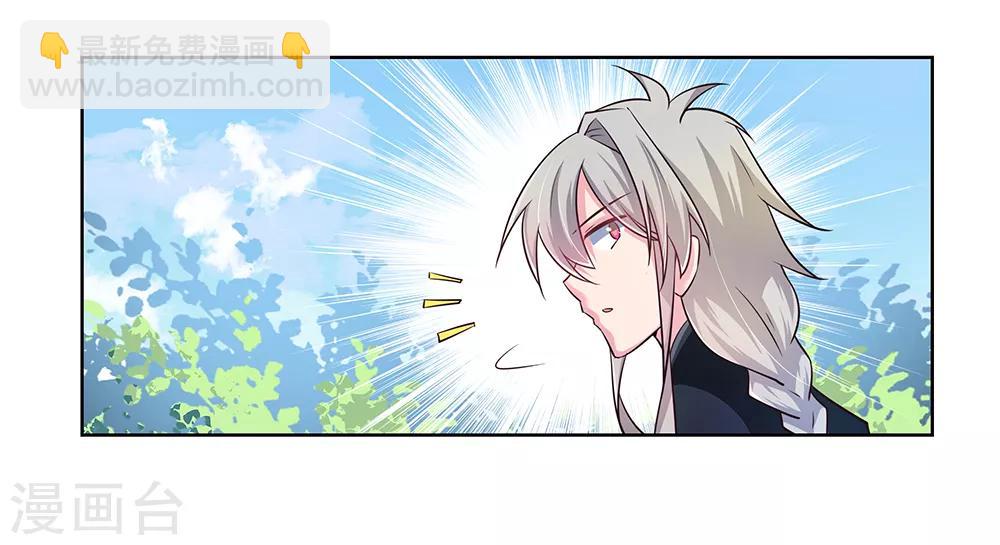 🍲尊上 第36话 挑战 第4页