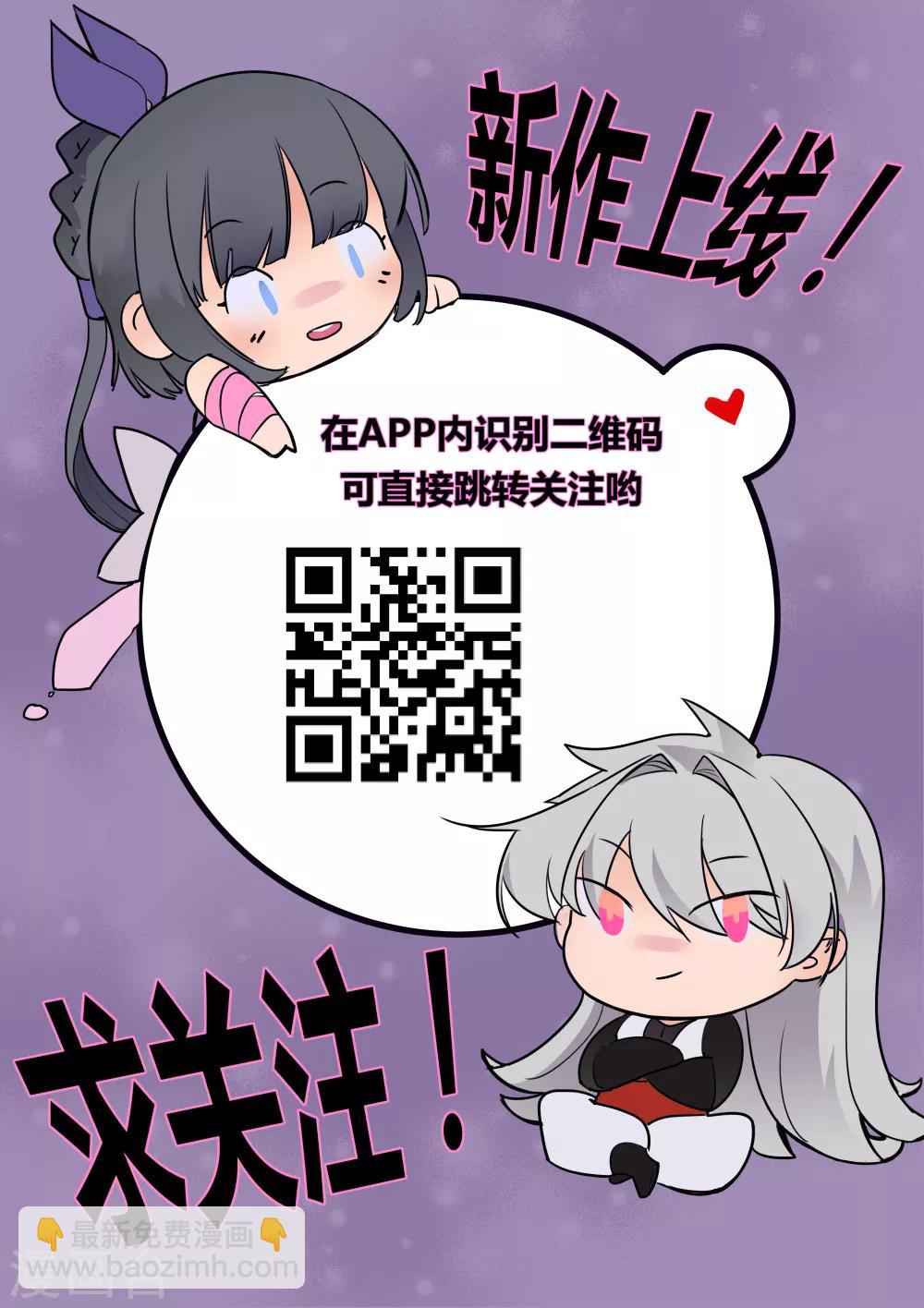 🍲尊上 第36话 挑战 第41页