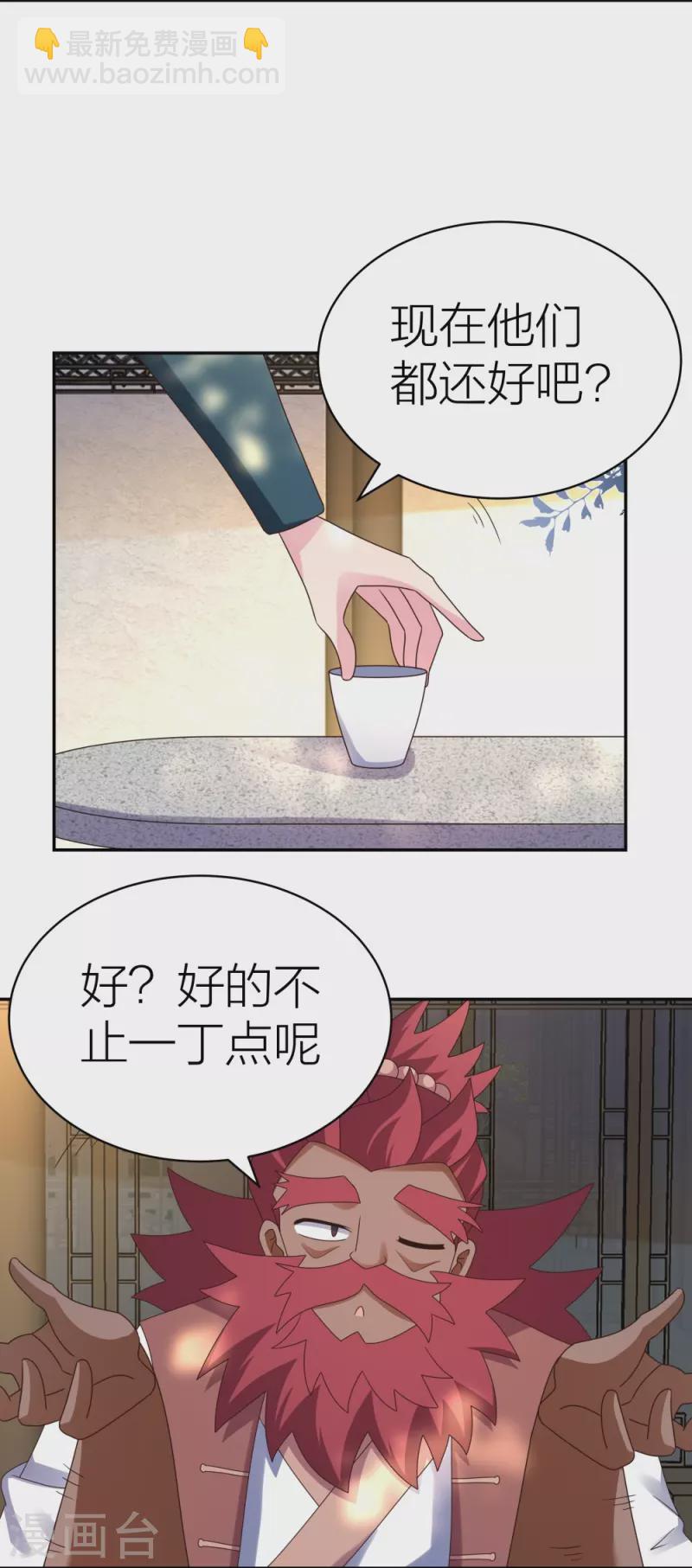 🍲尊上 第358话 变异血脉 第15页