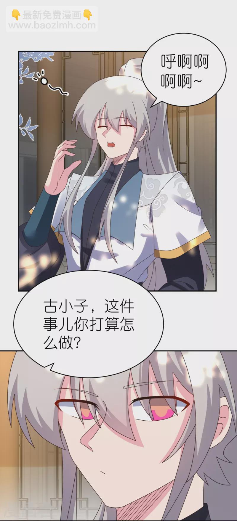 🍲尊上 第358话 变异血脉 第19页