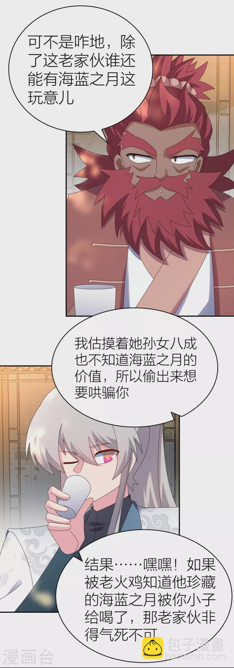 🍲尊上 第358话 变异血脉 第4页