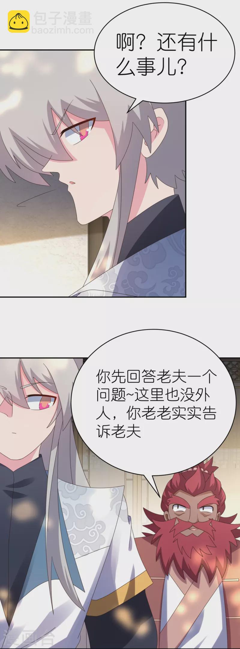 🍲尊上 第360话 风流债 第5页