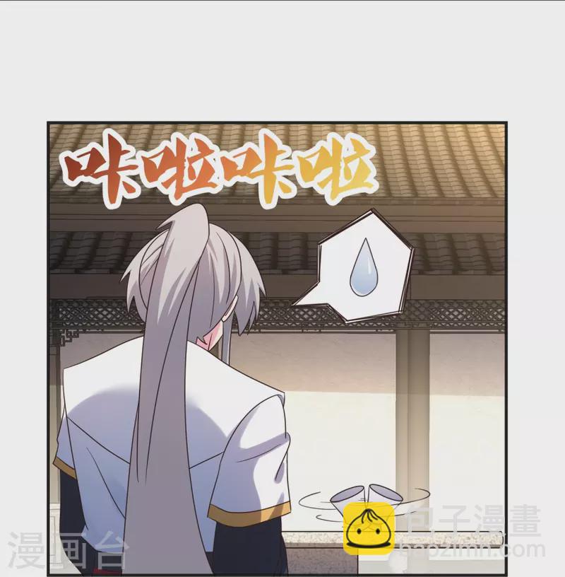 🍲尊上 第362话 电云分舵 第10页