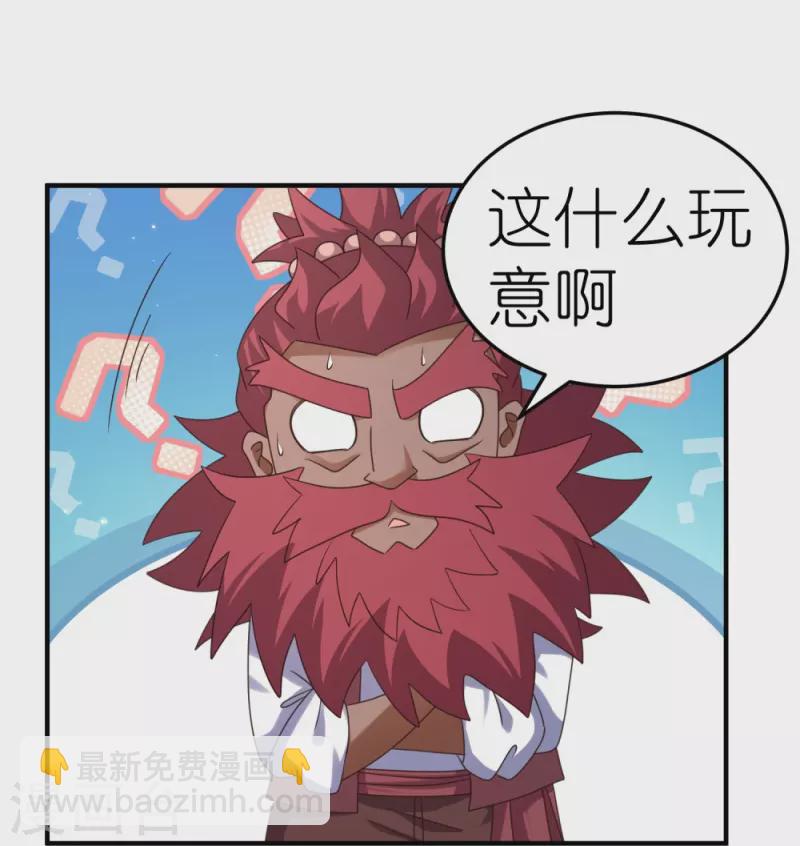 🍲尊上 第362话 电云分舵 第11页