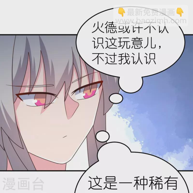 🍲尊上 第362话 电云分舵 第12页