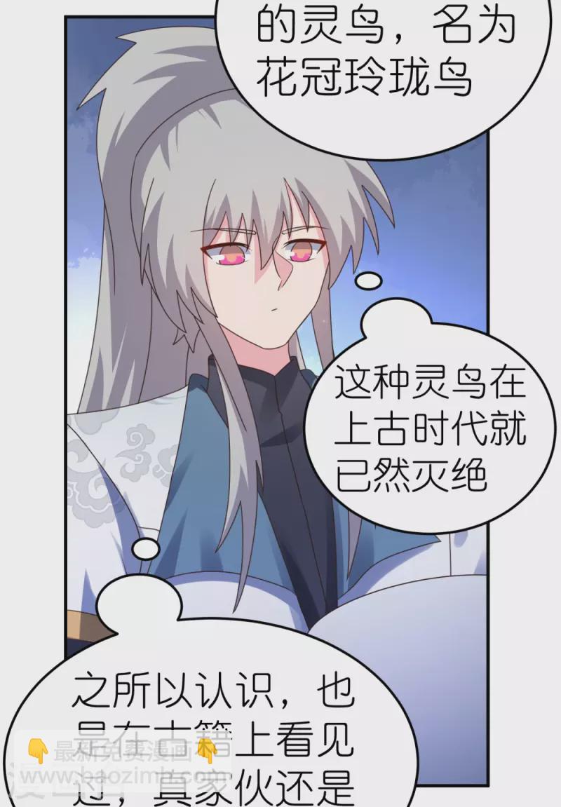 🍲尊上 第362话 电云分舵 第13页