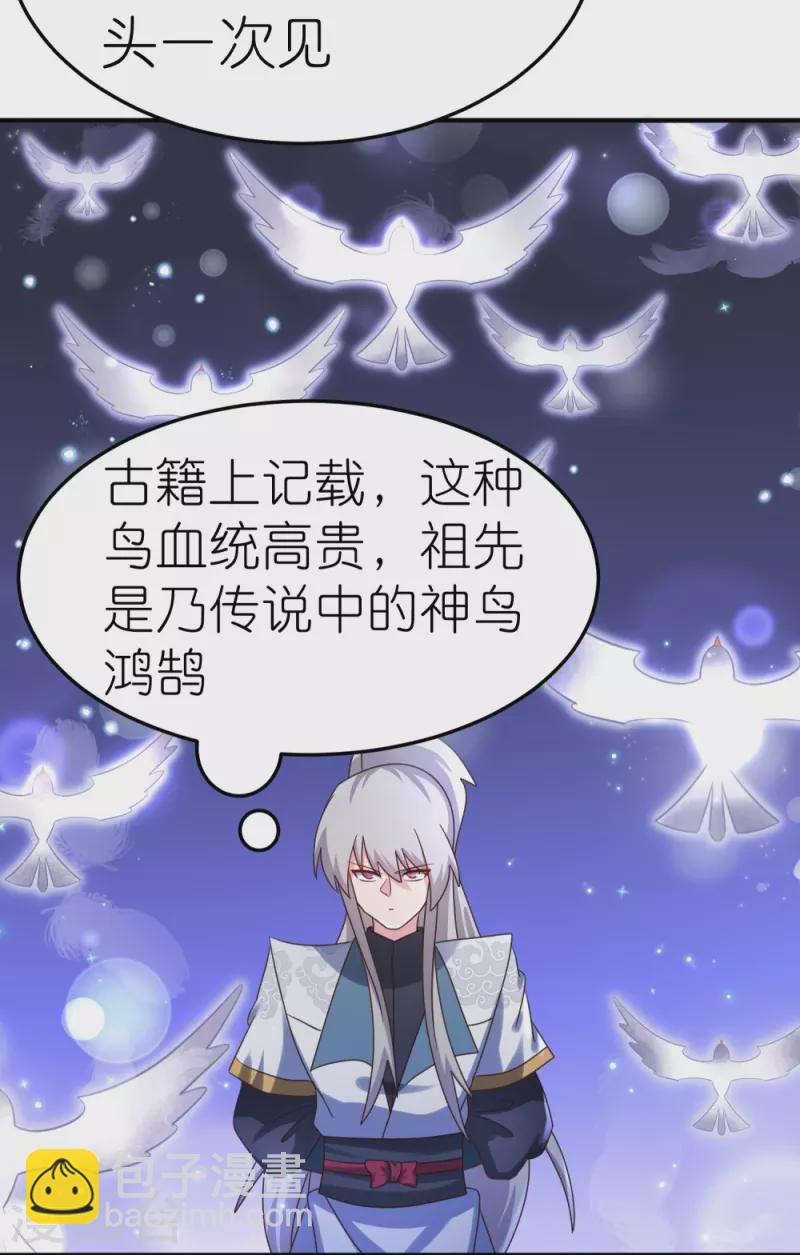 🍲尊上 第362话 电云分舵 第14页