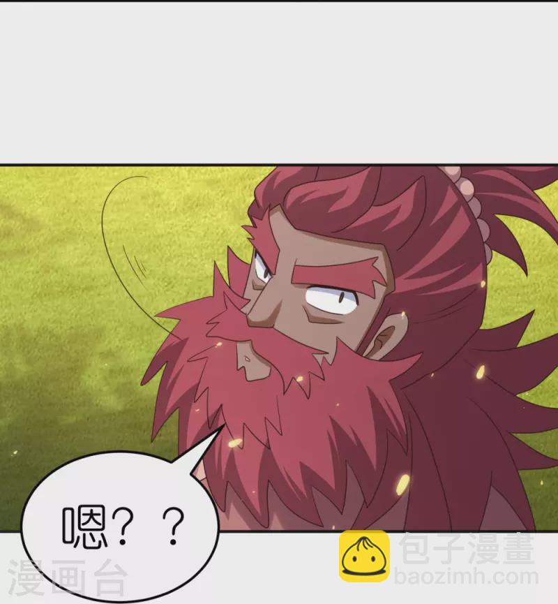 🍲尊上 第362话 电云分舵 第16页