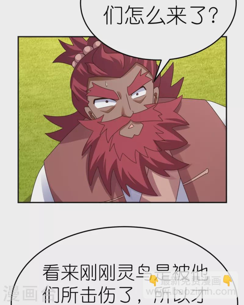 🍲尊上 第362话 电云分舵 第19页