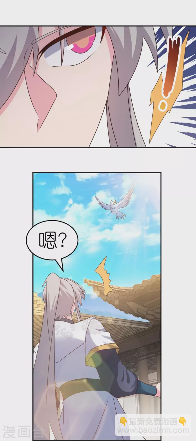 🍲尊上 第362话 电云分舵 第4页