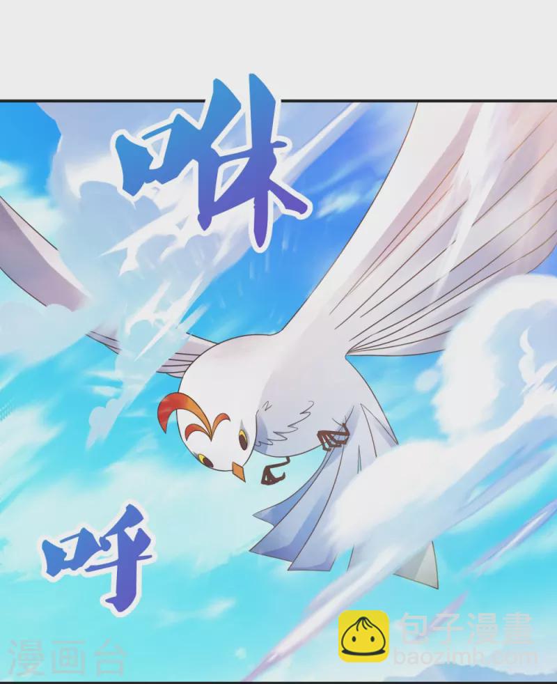 🍲尊上 第362话 电云分舵 第5页