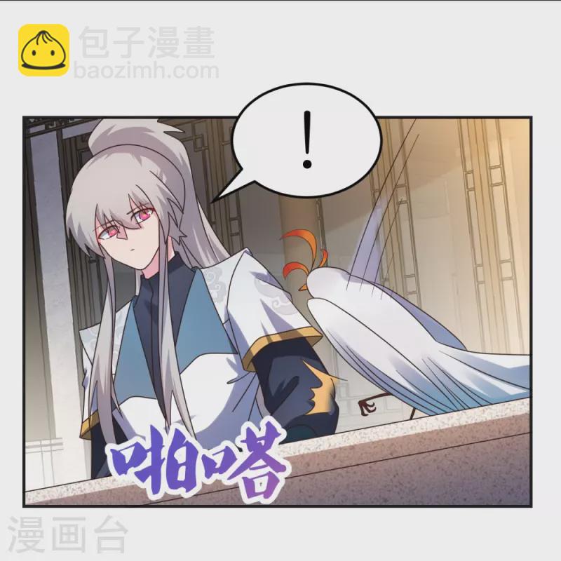 🍲尊上 第362话 电云分舵 第6页