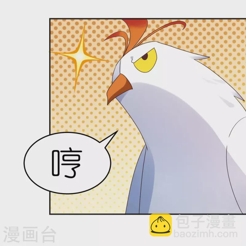 🍲尊上 第362话 电云分舵 第7页