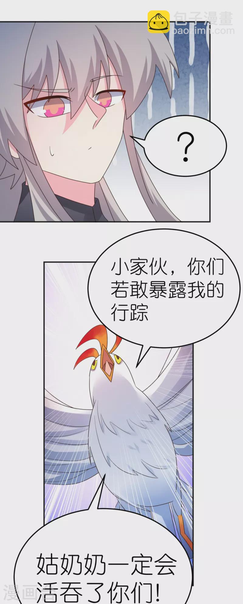 🍲尊上 第362话 电云分舵 第8页
