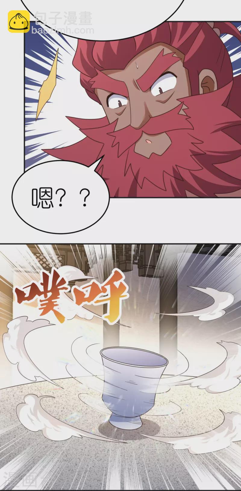 🍲尊上 第362话 电云分舵 第9页