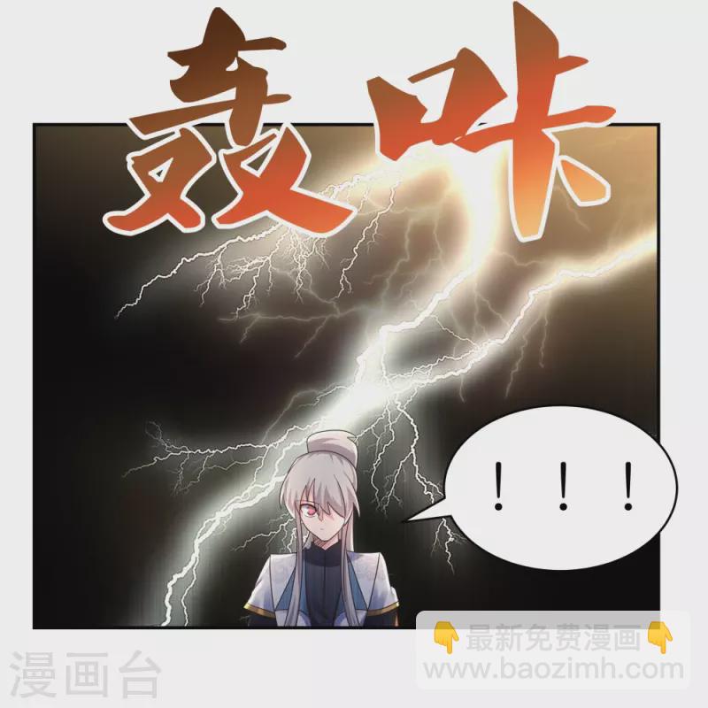 🍲尊上 第366话 老天爷的眷顾 第13页