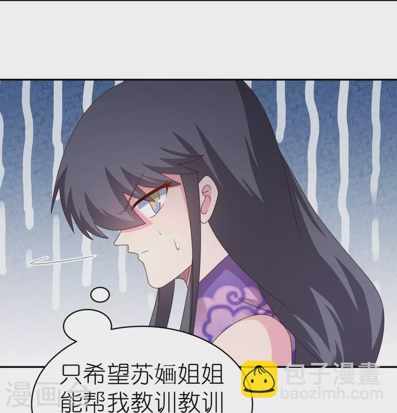 🍲尊上 第366话 老天爷的眷顾 第21页