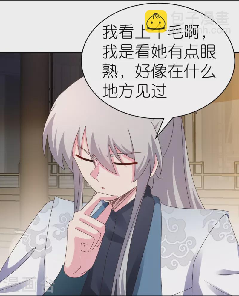 🍲尊上 第366话 老天爷的眷顾 第5页