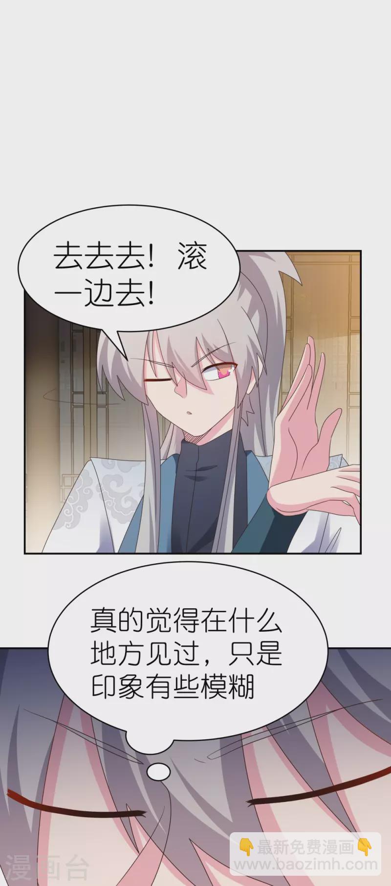 🍲尊上 第366话 老天爷的眷顾 第7页