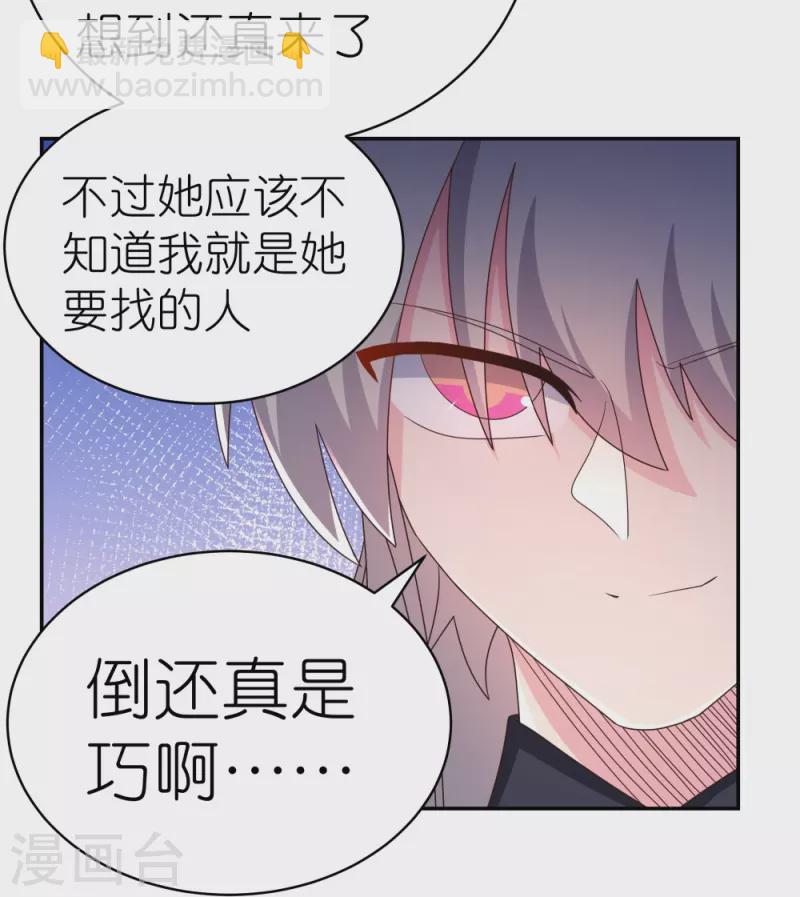 🍲尊上 第366话 老天爷的眷顾 第9页