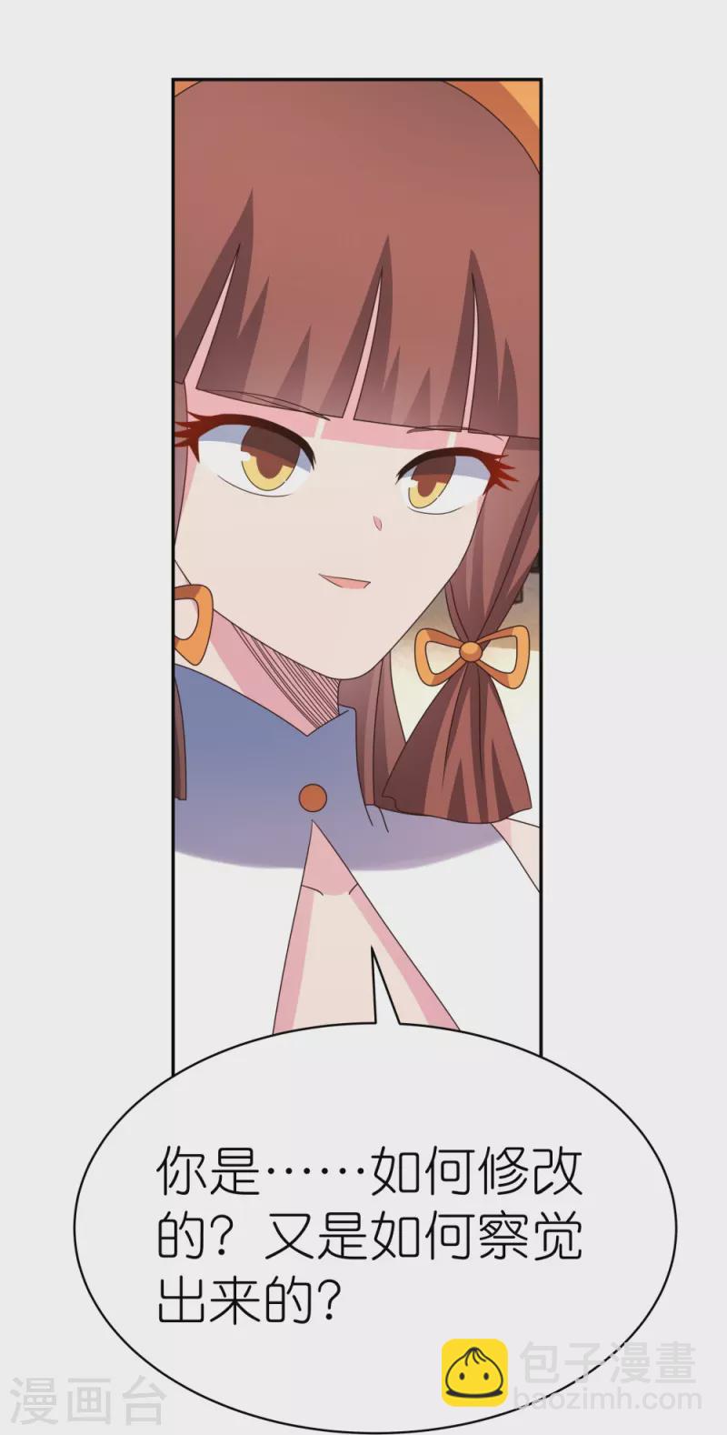 🍲尊上 第368话 小青花语 第14页