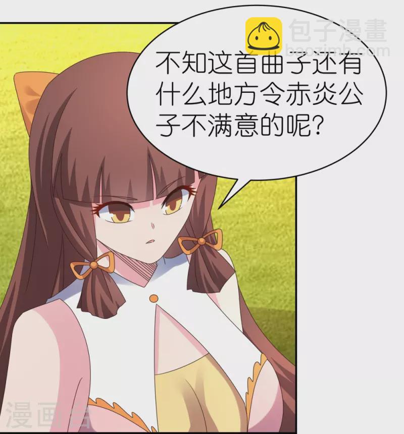 🍲尊上 第368话 小青花语 第16页