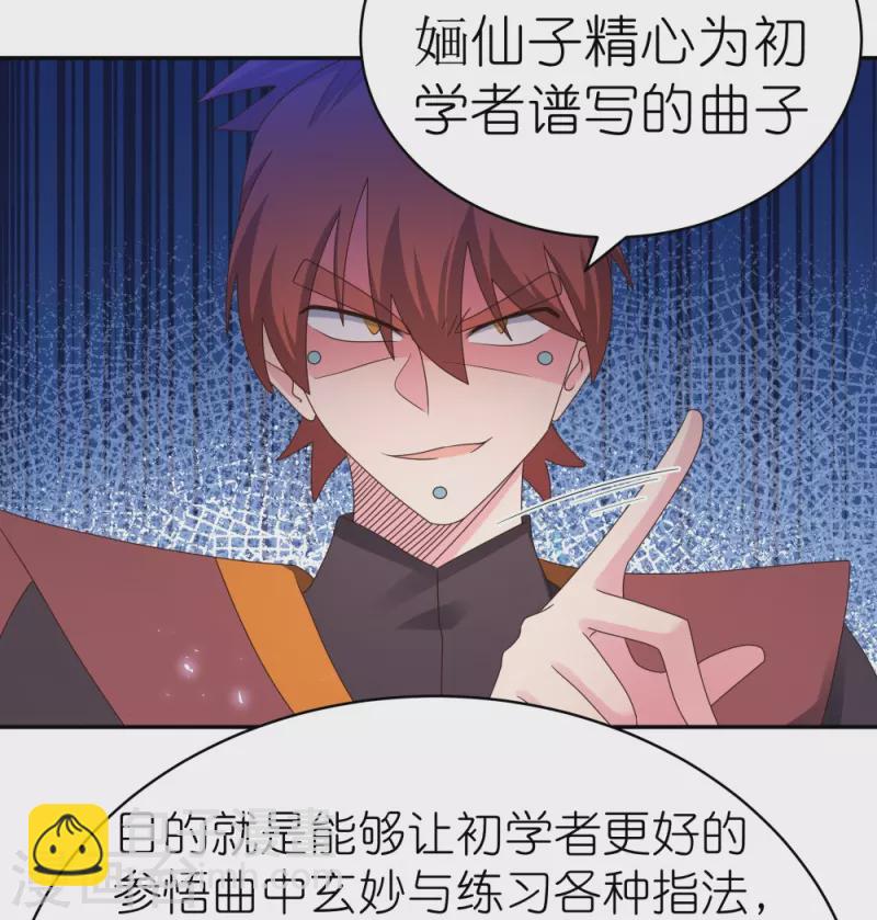 🍲尊上 第368话 小青花语 第3页