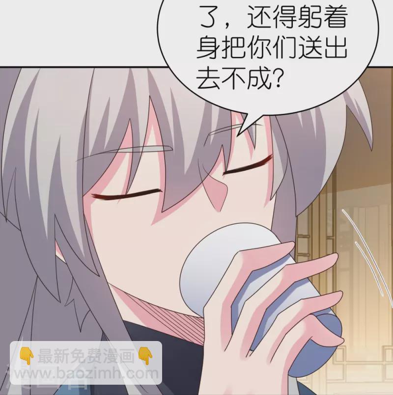 🍲尊上 第368话 小青花语 第30页