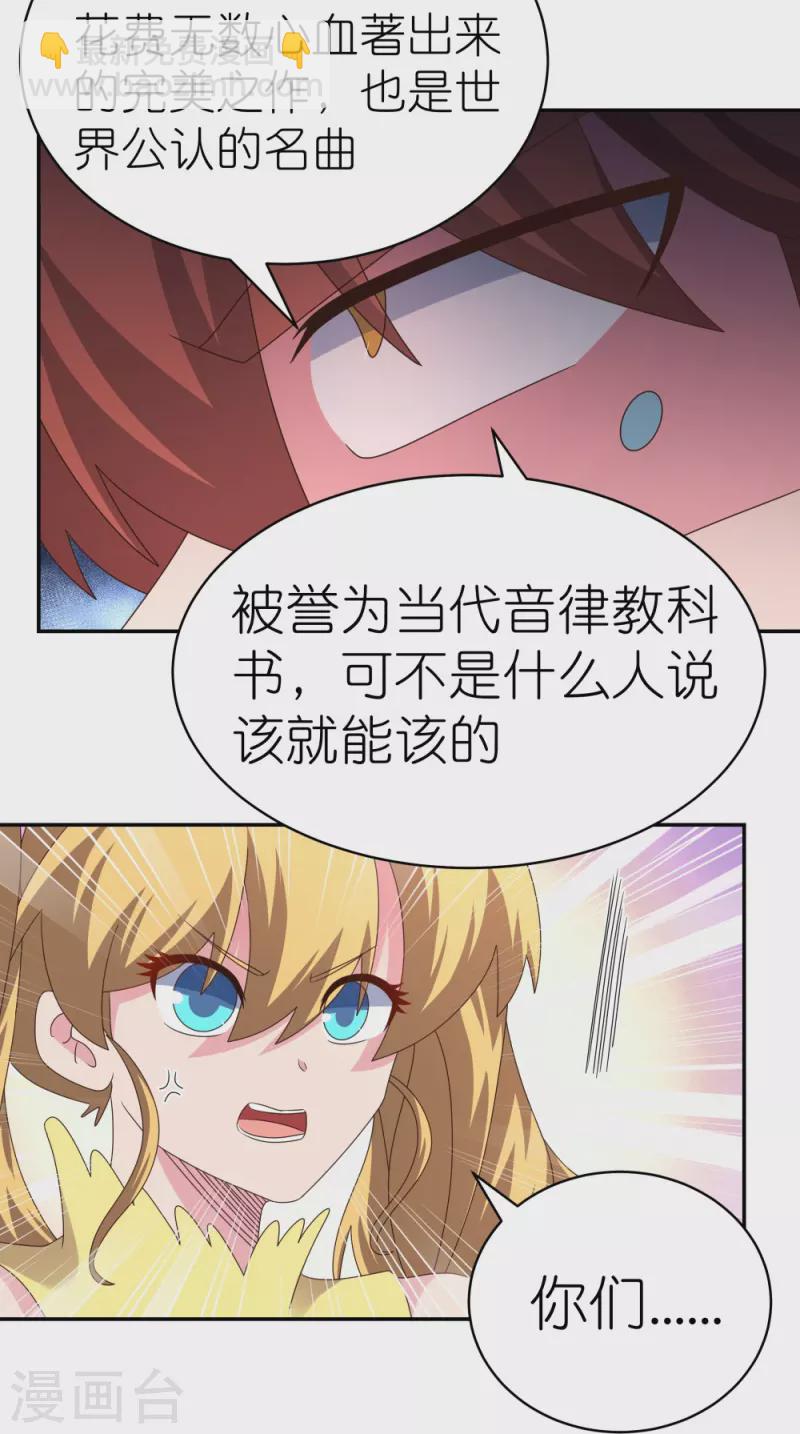 🍲尊上 第368话 小青花语 第5页