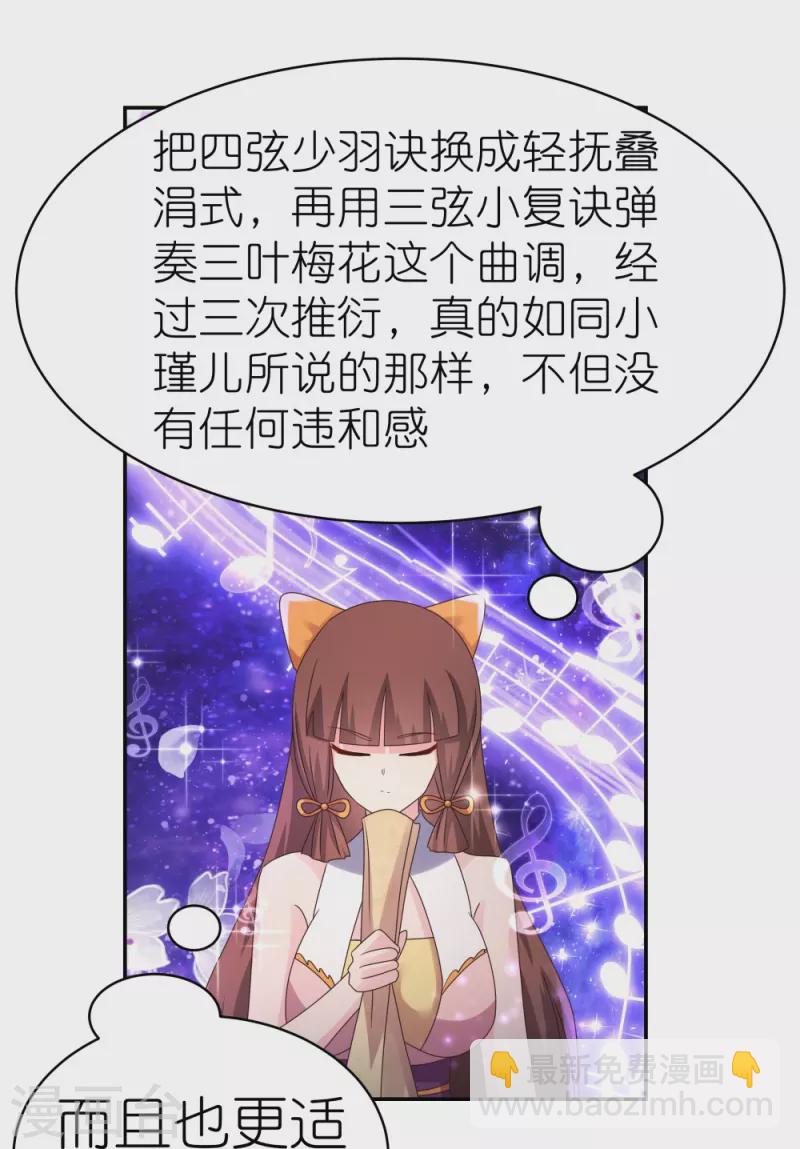 🍲尊上 第368话 小青花语 第8页
