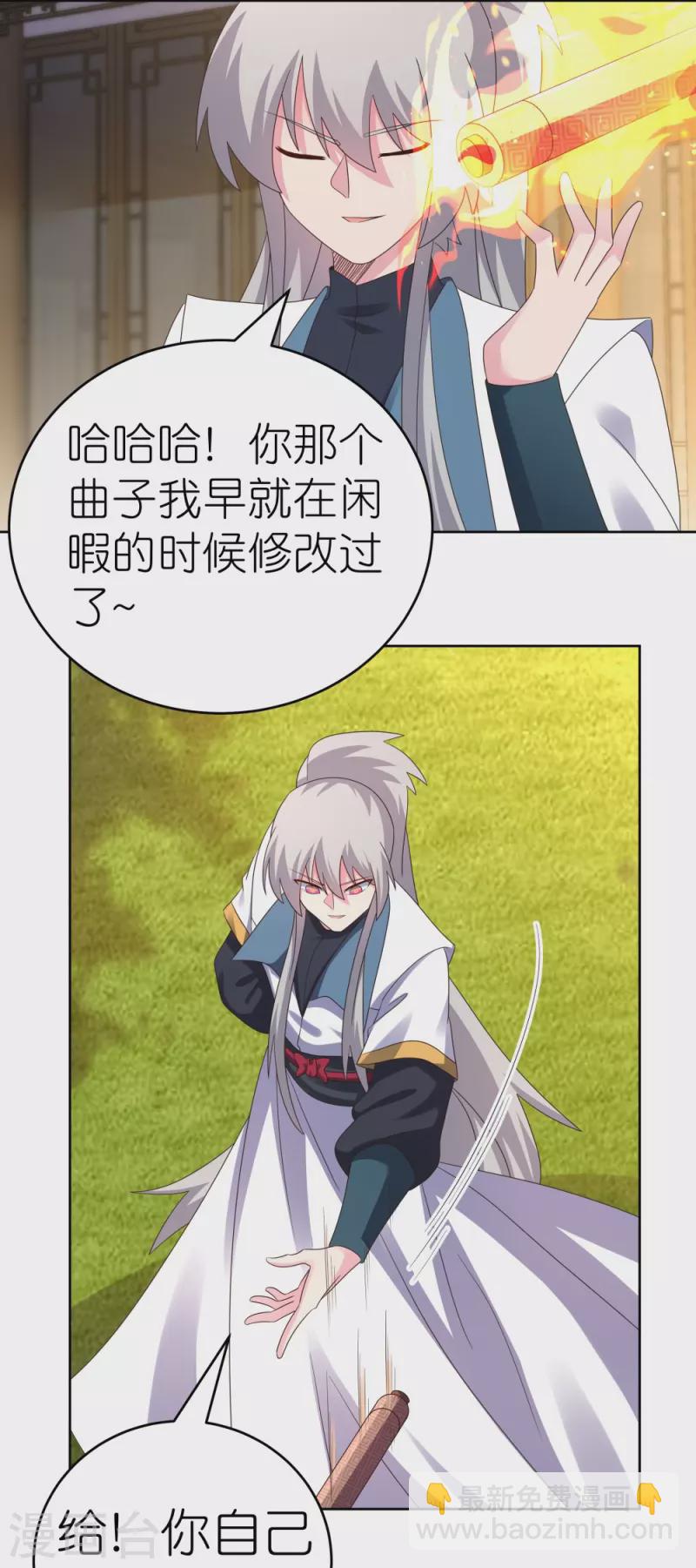 🍲尊上 第372话 五日之约 第20页