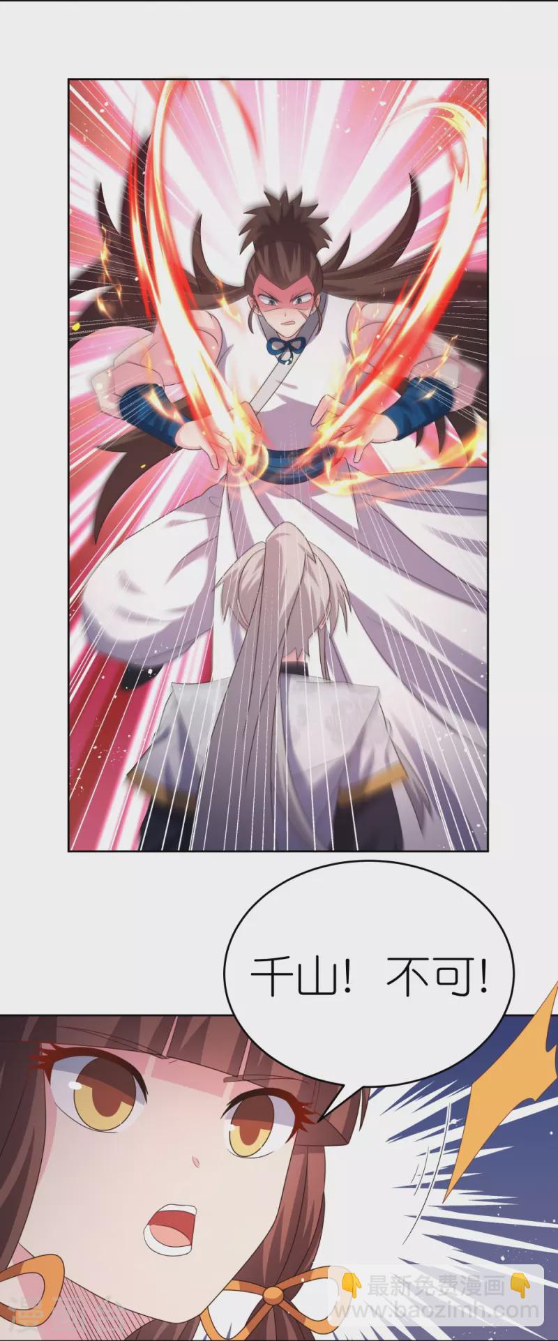 🍲尊上 第374话 回春指 第12页